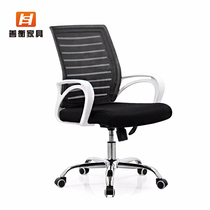Office chair Staff chair backrest mesh chair Conference chair Chair Computer Chair Swivel Chair Swivel Chair Body Ergonomic Chair Brief
