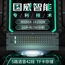 Guowei intelligent program-controlled telephone switch 16 in 256 out Group hotel adapter system guarantee