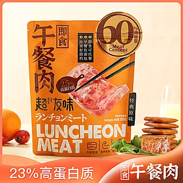 【网红美食】多种口味高蛋白午餐肉105g[3元优惠券]-寻折猪