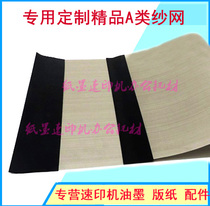 Applicable to Christie printing machine CP7400 CP7450C 7451 roller gauze ink mesh steel mesh type A