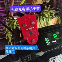 Electric car mobile phone magnetic suction bracket takeaway pedal motorcycle mobile phone rack shockproof mountain bike mobile phone fixed