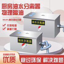 Oil-water separator with automatic drainage kitchen Dining Compartment Oil Tank Underground filter Stainless Steel Commercial Small