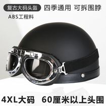 Special size half armor 65 above xxxl extra-large code mens helmet 4xl electric motorcycle retro
