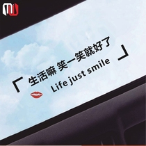 Car skylight sticker pattern rear window glass creativity front wind Personality Text Life its good to laugh and smile