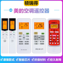 Air conditioning remote for beauty KFR-22 26 32 35GW KF-22 23 26 32 35G Y-Z