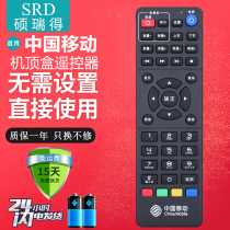 Applicable China Mobile RMC-C311 Network set-top box remote control 604 Kyushu TV PTV-7098 8098
