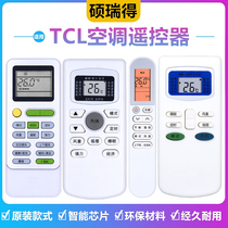 Applicable TCL Air conditioning Remote control GYKQ-34 03 47 52 52 KFRd-25 32 35GW 35GW FC23 BV2