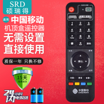 Brand new China Mobile Magic 100 box Genesis E820 network TV Top Box Remote control Universal Unicom Telecom