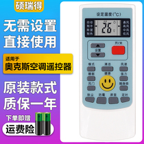 Suitable for AUX Oakes air conditioning remote control KFR-35GW SFD 3 SFG 3 YKR-H 008009