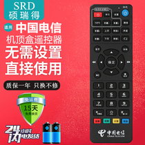 New China Telecom Kyushu Jiuzhou PTV-8098 Network TV Top Box Remote Control Board RMC-C315