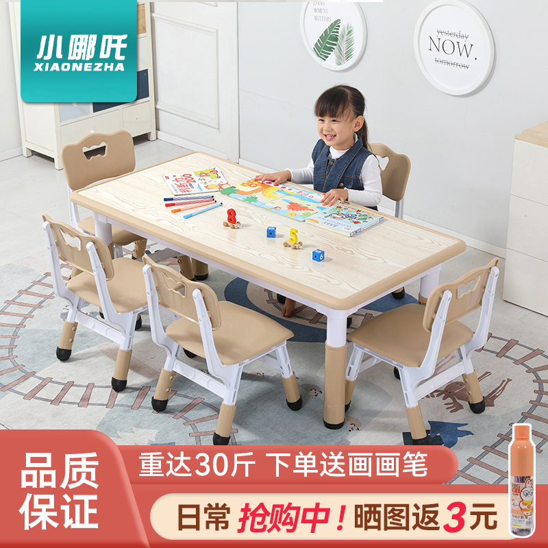 Little Nezha kindergarten children's desk and chair set can be lifted learning table rectangular baby chair plastic desk