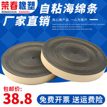 EPDM RMBthree B-C with glue sparkling rubber strip Self-adhesive sponge sealing strip electric cabinet Electrical case wind pipe waterproof adhesive tape