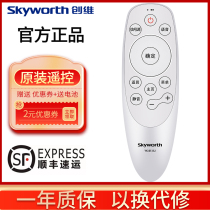 Original Skyworth Skyworth TV Bluetooth Voice Remote Control YK-8515H J Universal YK-8500J 8501H 8502J H 8503