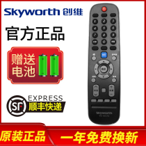 Original Skyworth Skyworth LCD TV remote control YK-6019J 6019H 50V7 55V7 50M7S 55M7S 65M7