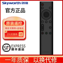 Original Skyworth Skyworth LCD TV remote control YK-6800J 8600J 32 40 43H5 55 65H4 55 65A5
