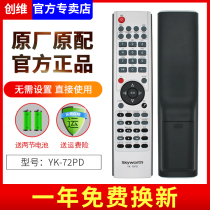 Original Skyworth Skyworth LCD TV remote control YK-72PD 42 47 55L05RF 32 37 42 47L02RF 3
