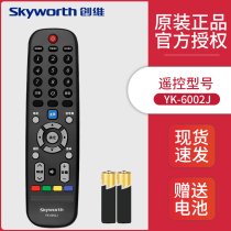 Original Skyworth TV remote control YK-6002J 43E361S 49E361S 55E361S 42E361W