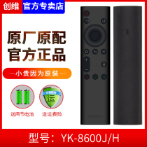 Skyworth TV voice remote control YK-8600J 50 55 58 65Q6A 72M2 75A7 G30 Q840