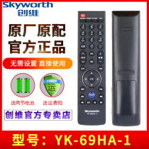 Original Skyworth TV remote YK-69HA-1 32 40E19HM 32 42E309R 32E59RM