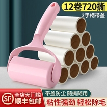 Sticky Paper Roll Tear Paper Mucous Machine Ripping Sticky Dust Paper Roll Brush Suction and Sticky Hair Removal Hair clothing Sticky Hair