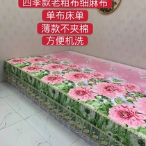 Tatami mat cover cover Kang cover four seasons large Kang mat tatami bed sheets increase size 5m bedding thin section with flowers