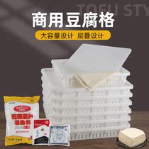 Tools for making tofu complete tofu mold basket case large tofu model commercial tofu ingredients salt brine