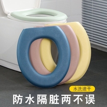 Toilet cushion winter waterproof erasable toilet cushion Four Seasons Toilet Cushion Toilet Cushion Universal Four Seasons Waterproof