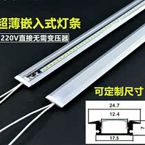 Cabinet recessed lamp with LED line lamp aluminum groove laminated plate lamp embedded ultra-thin lamp slot cabinet lamp