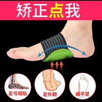 Plantar fasciitis special insole flat foot correction insole support high arch pad support flat foot flat foot God