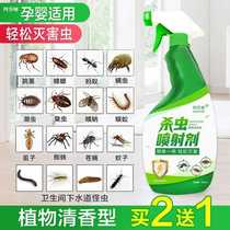 Insecticide household bed to kill ants remove fleas kill cockroaches spray spray spray go to artifact non-toxic indoor