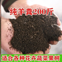 Plant flower special nutrient-pure sheep manure fertiliser fermented organic fertilizer farmers home fertilizer flower fertilizer nutrient soil seed and flower batch