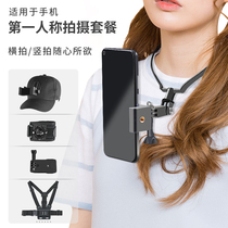 The first person in Chiye claimed that the mobile phone shot the angular view collar-style hanging neck-style fixed bracket to shoot the trembling video recording device