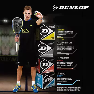 DUNLOP DUNLOP squash denlop professional training game ball double yellow dot single yellow dot red dot blue dot