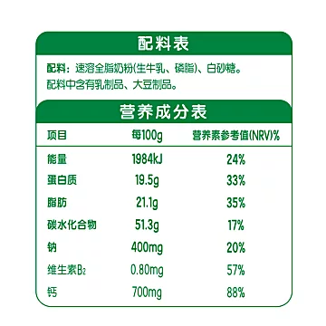 伊利奶粉旗舰店全脂甜学生儿童奶粉400g*2袋[1元优惠券]-寻折猪