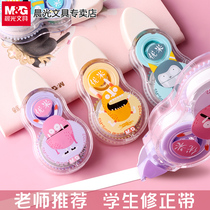 Morninglight correction belt small portable mini-net red correction band transparent membrane belt elementary school students use smooth cute girl heart to change the multifunctional affordable dress alteration belt with continuous stationery