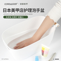 Samei armored hand bowl softens dead skin unloading light therapy high grade nail polish nail cleaning wash basin care tool