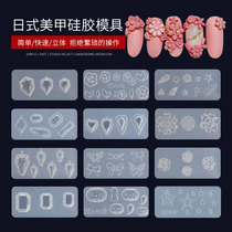 Chusha new net red 3d nail silicone mold jewelry small butterfly bear geometric glue soft template crystal drop glue
