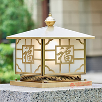 Full copper lamp outdoor waterproof stud head lamp outdoor Chinese style villa garden wall pillar lamp home gate garden lamp