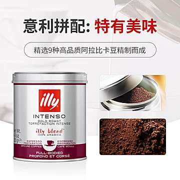 illy意利意大利烘焙咖啡粉125g[10元优惠券]-寻折猪