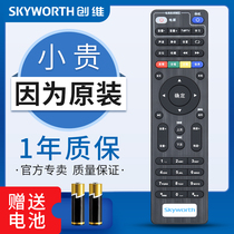 Original China Telecom set-top box remote control UNICOM Skyworth E900 E900-S E900V21D E900V21C TCL TK8296 RMC