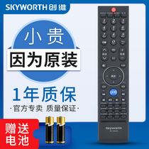 Original Skyworth LCD TV remote control YK-76HO 76JO 42E92RD 47E92RD 55E92RD 32 37 42E70