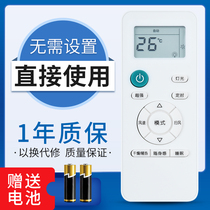 Lexin is suitable for Skyworth air conditioning remote control RCOA1 RCDA1V1BB1A-3 Qingyue Langyue Langjing Tianlang Tianrui Skyworth air Conditioning remote control