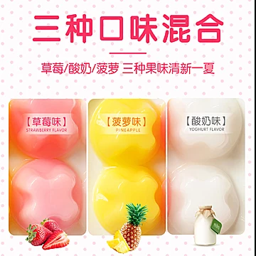 【夏日必备】酸奶奶味小果冻布丁[10元优惠券]-寻折猪