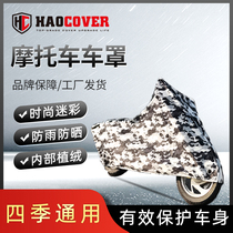 Haojue Suzuki Lichi GW250 DR300 Street Car Prince Pedal with Tail Box Universal Rainproof Motorcycle Cover