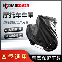 mo tuo che yi cover GSX250 DL250 UY CB650R CB1000R 250R gsx250 cover
