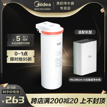 Midea Xiaobai water purifier original filter MU1861A ultrafiltration household kitchen direct drink official one core