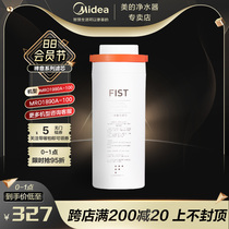 (Midea Zen water purifier filter original) MRO1890-100G F1 water purifier MRO1990-100G