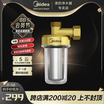 Midea front filter Whole house water purifier Household tap tap stainless steel filter MQZ001