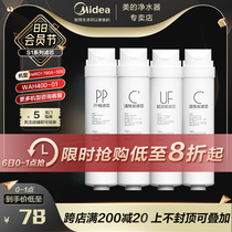 Midea water purifier filter S1 official original PP cotton UF activated carbon MU136 151-4 Hualing