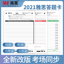 Nanhao IELTS Learning Simulation test Answer card IELTS Composition answer paper IELTS test General IELTS Listening Reading Writing A4